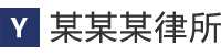 中盈达法律咨询（北京）有限公司